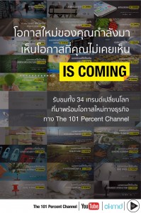 is coming